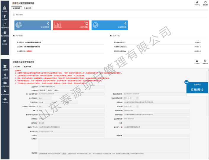 建设工程招标代理资格证明.jpg