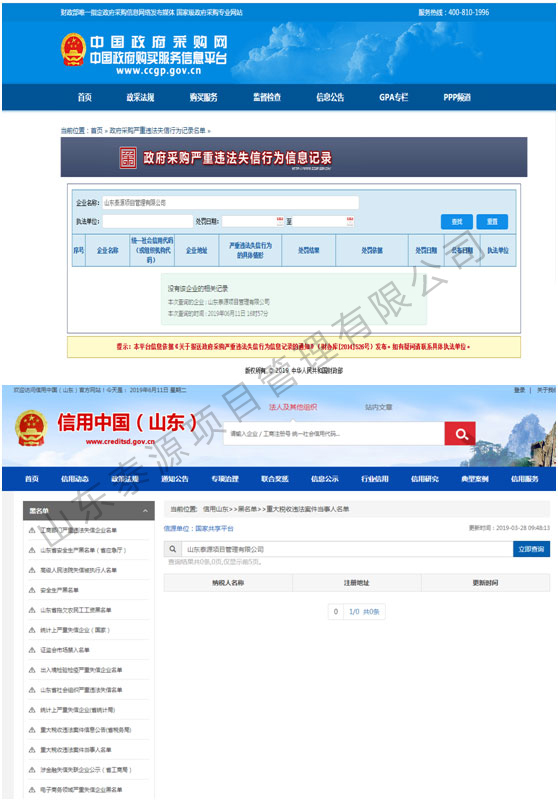 企业信用信息查询截图1.jpg
